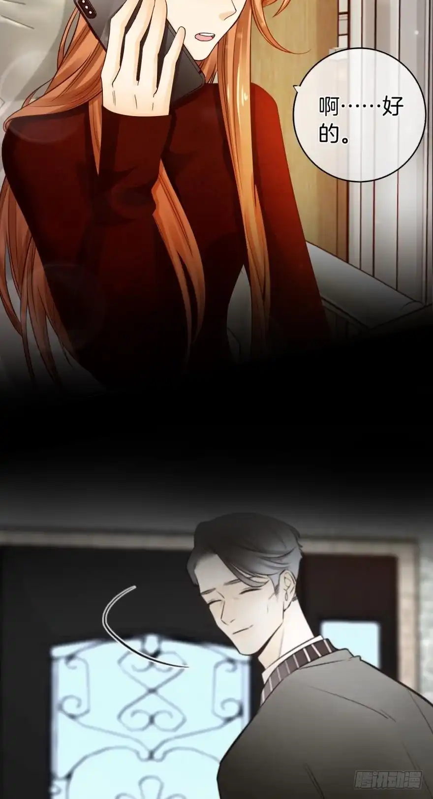 《情兽不要啊！》146话：两个老婆？ 第6页