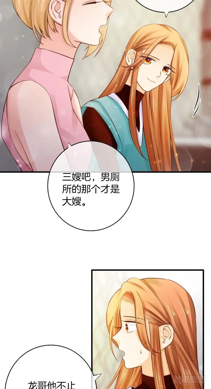 《情兽不要啊！》147话：兽王不止一个兽母 第5页