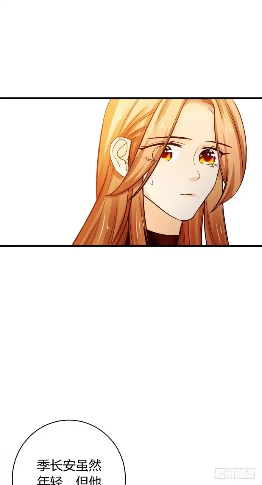 《情兽不要啊！》147话：兽王不止一个兽母 第7页