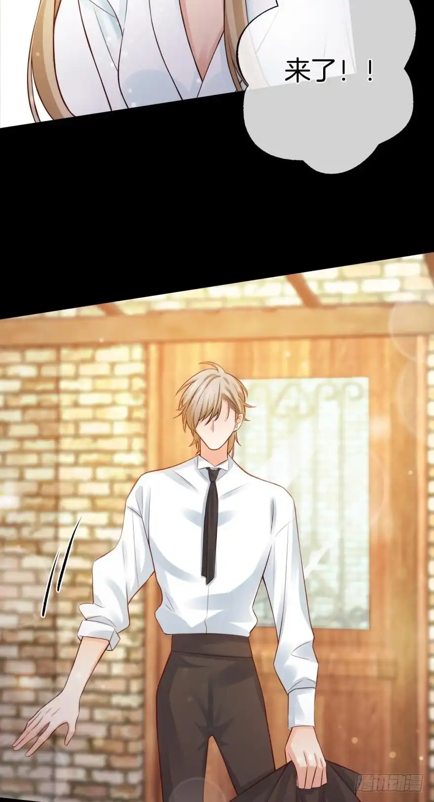 《情兽不要啊！》147话：兽王不止一个兽母 第36页