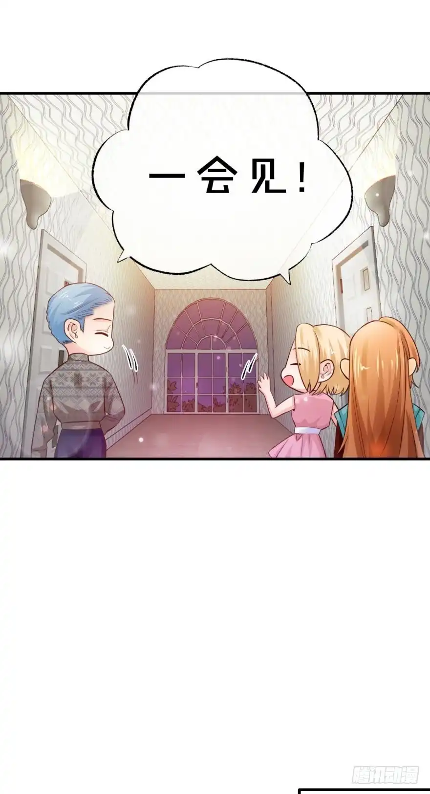 《情兽不要啊！》147话：兽王不止一个兽母 第3页