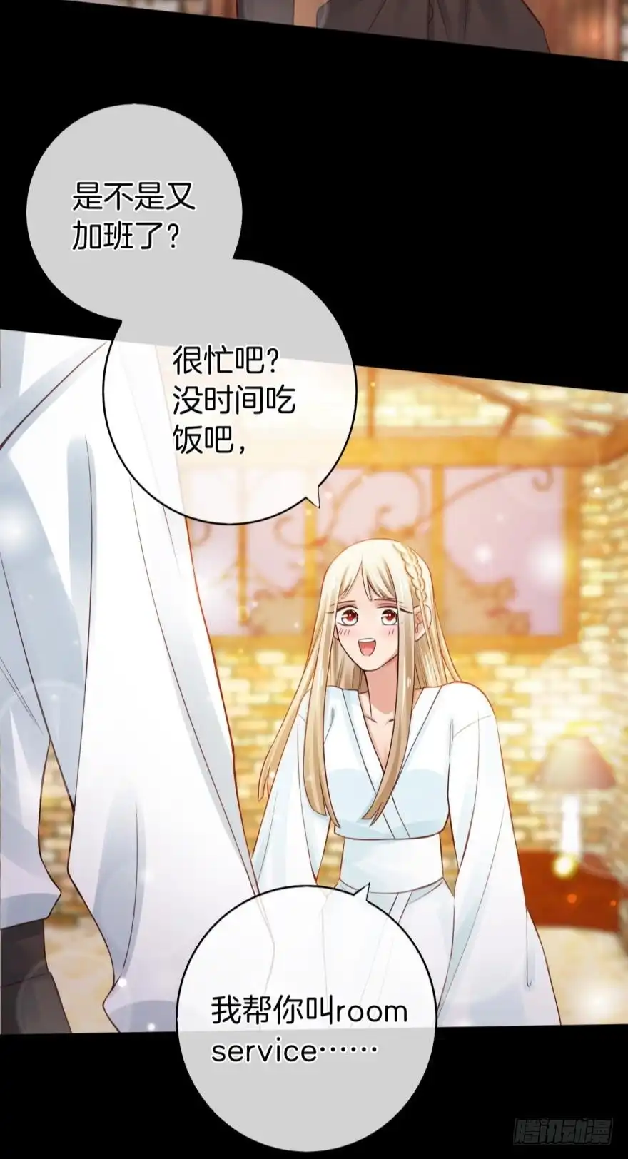 《情兽不要啊！》147话：兽王不止一个兽母 第37页