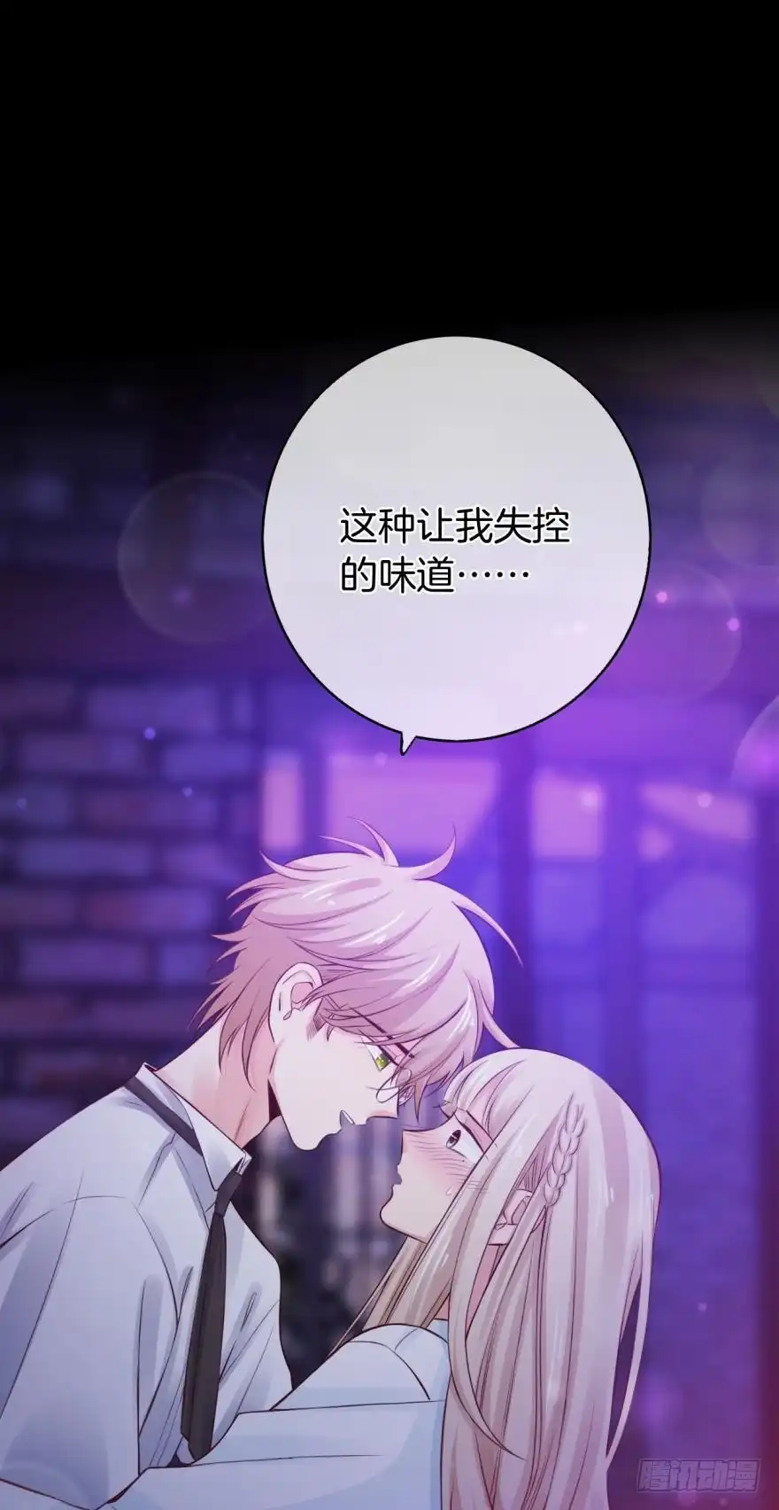 《情兽不要啊！》147话：兽王不止一个兽母 第42页