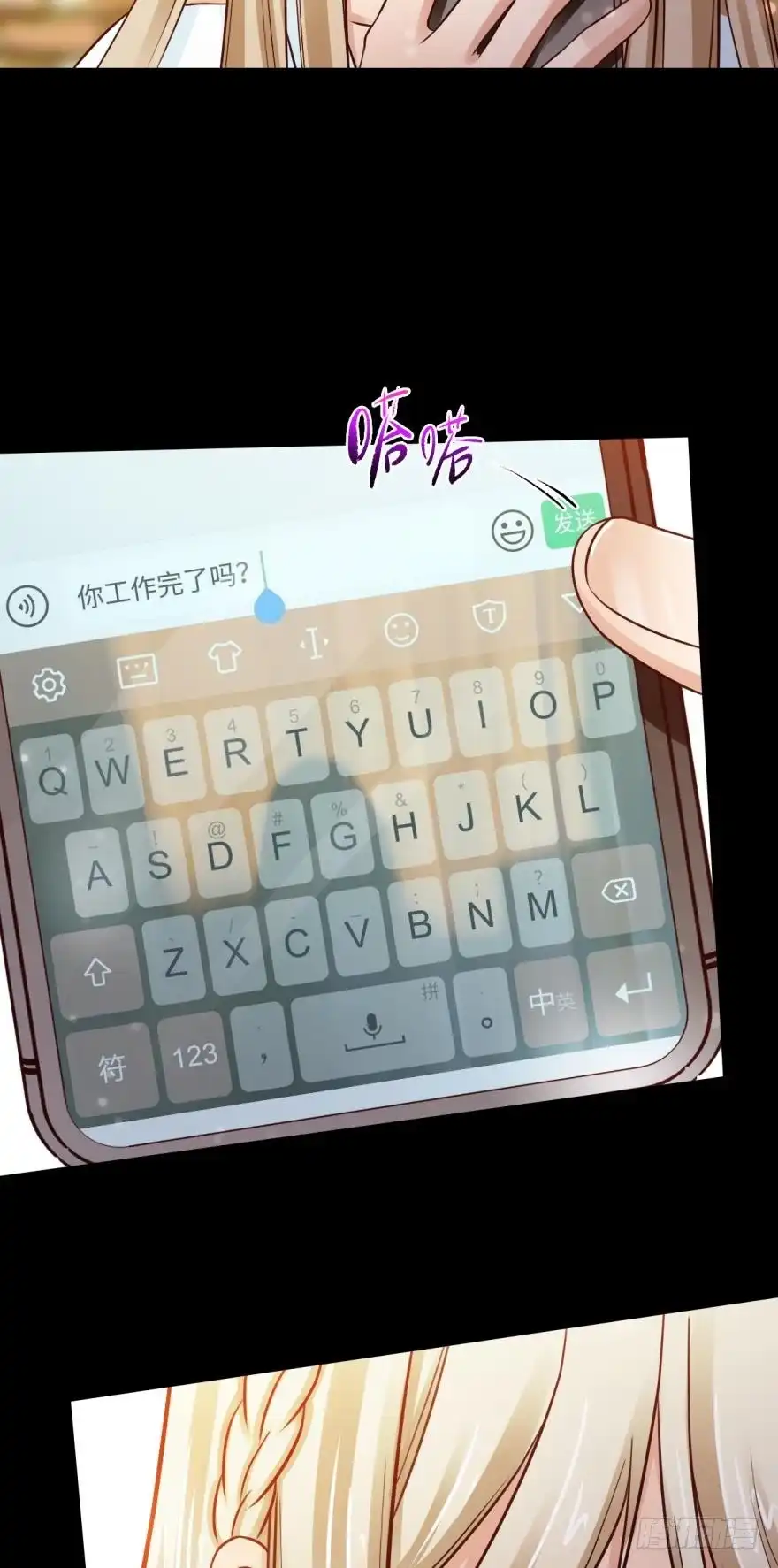 《情兽不要啊！》147话：兽王不止一个兽母 第32页