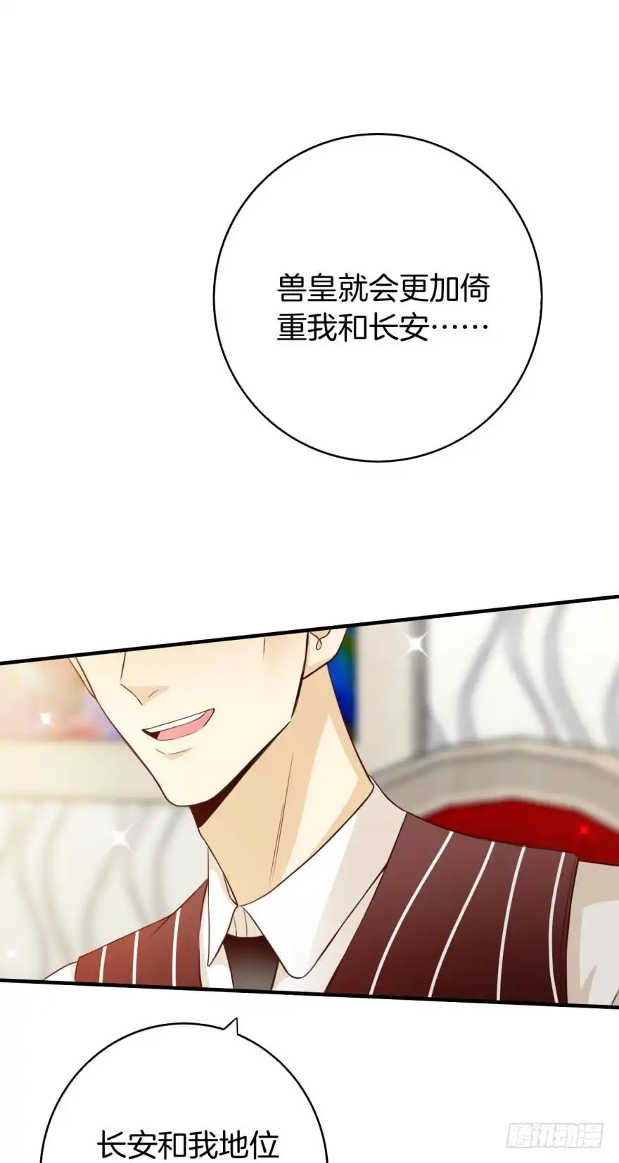 《情兽不要啊！》147话：兽王不止一个兽母 第27页