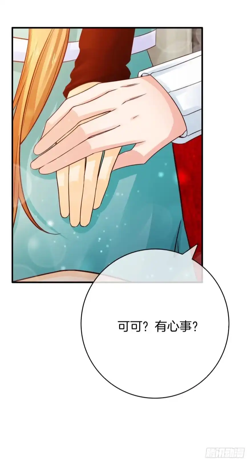 《情兽不要啊！》147话：兽王不止一个兽母 第18页