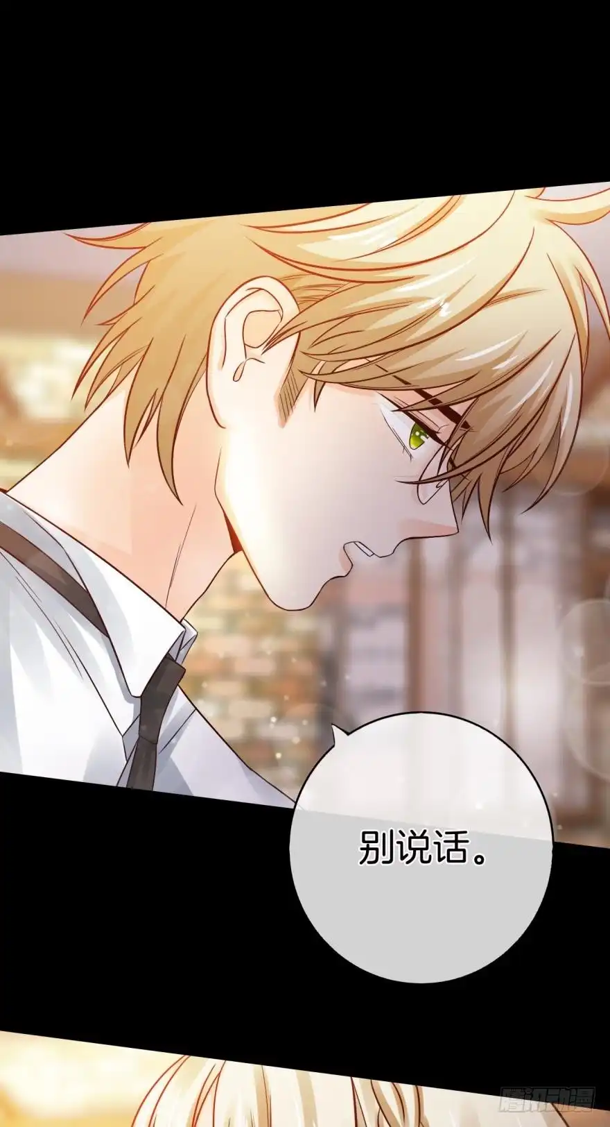 《情兽不要啊！》147话：兽王不止一个兽母 第38页