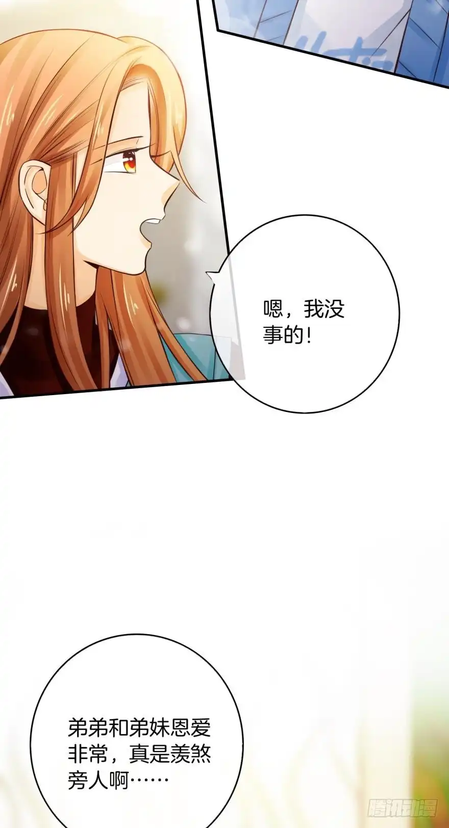 《情兽不要啊！》147话：兽王不止一个兽母 第20页