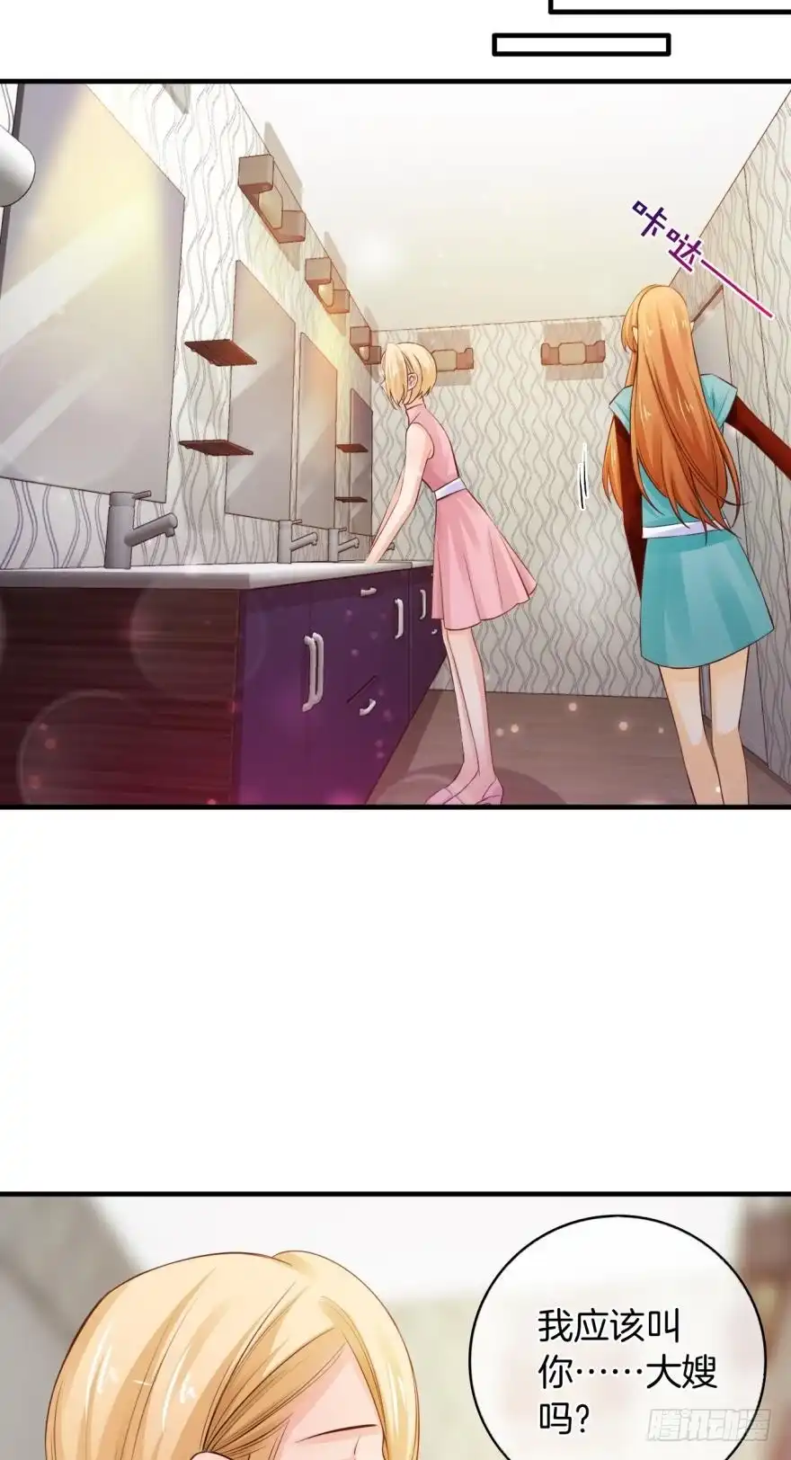 《情兽不要啊！》147话：兽王不止一个兽母 第4页