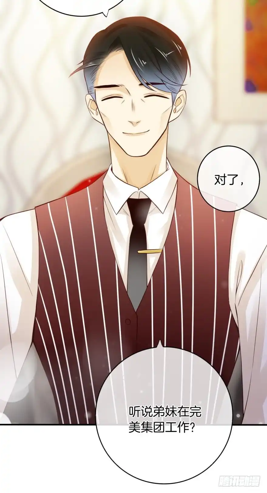 《情兽不要啊！》147话：兽王不止一个兽母 第21页