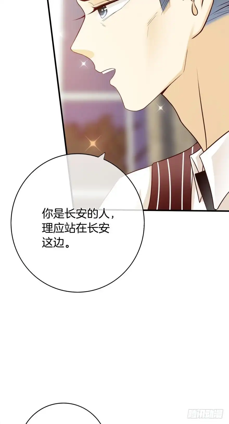 《情兽不要啊！》147话：兽王不止一个兽母 第25页