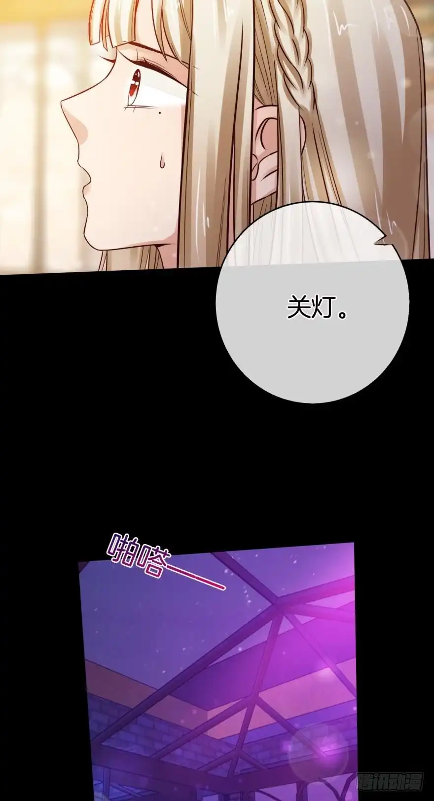 《情兽不要啊！》147话：兽王不止一个兽母 第39页