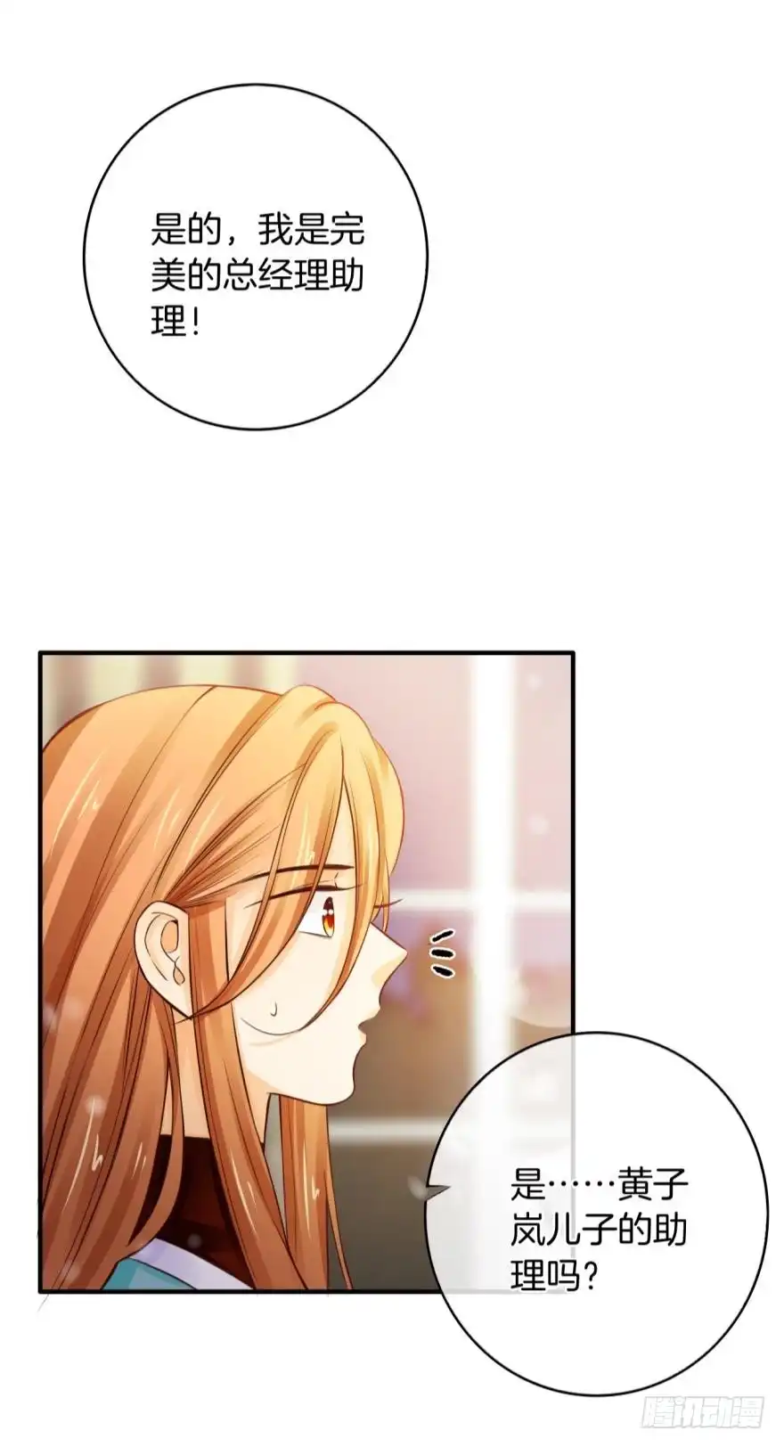 《情兽不要啊！》147话：兽王不止一个兽母 第22页