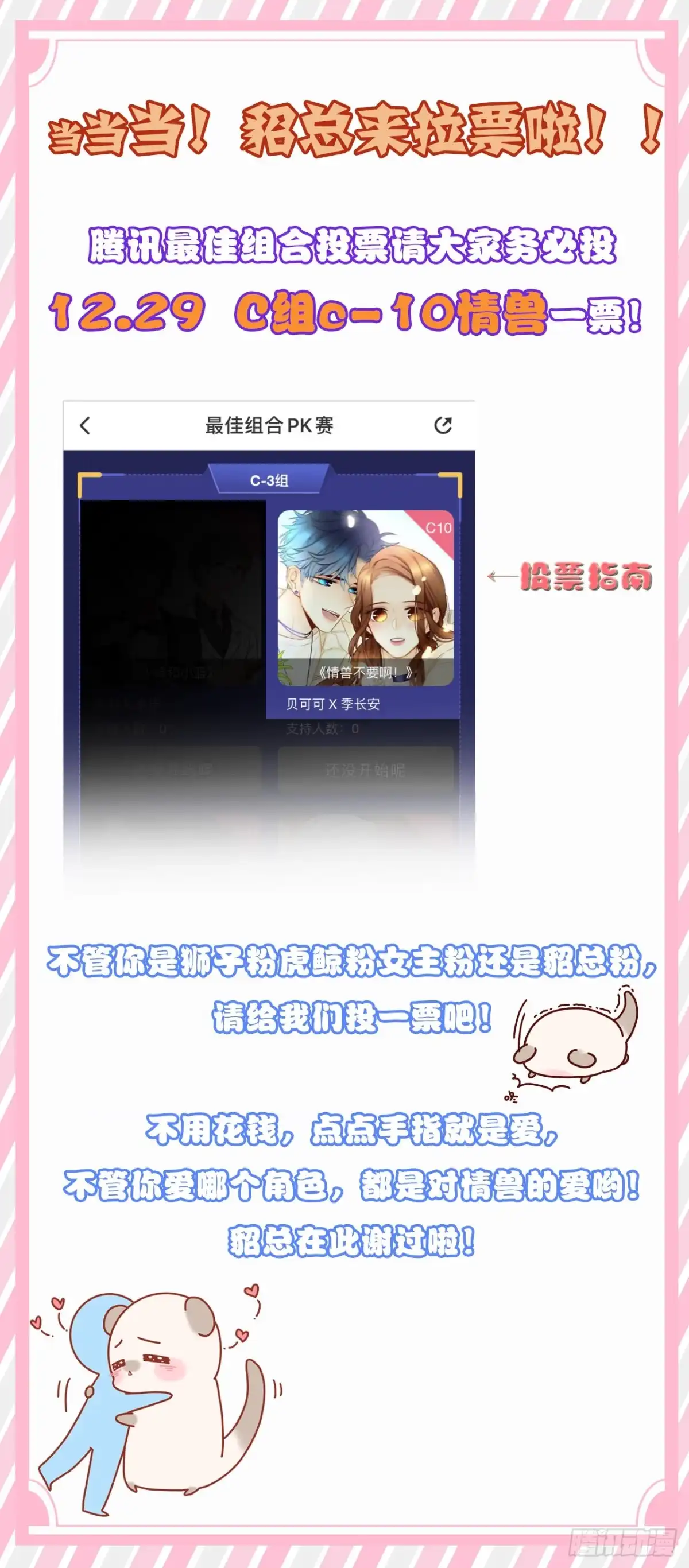 《情兽不要啊！》【貂总小剧场】：情兽世界的厕所 第4页