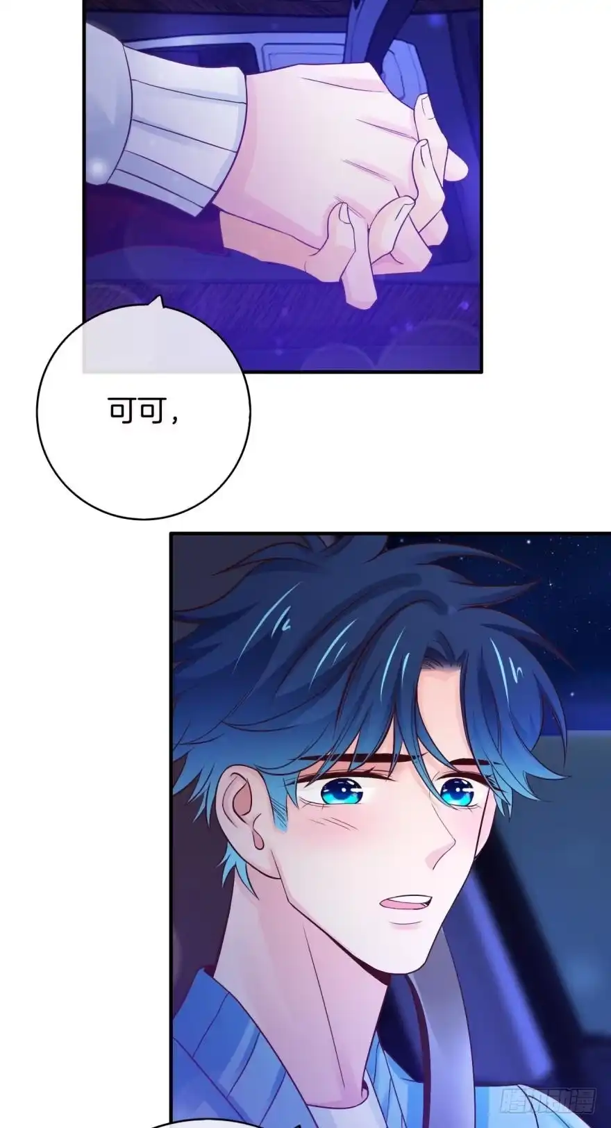 《情兽不要啊！》148话：做我此生唯一兽母 第27页