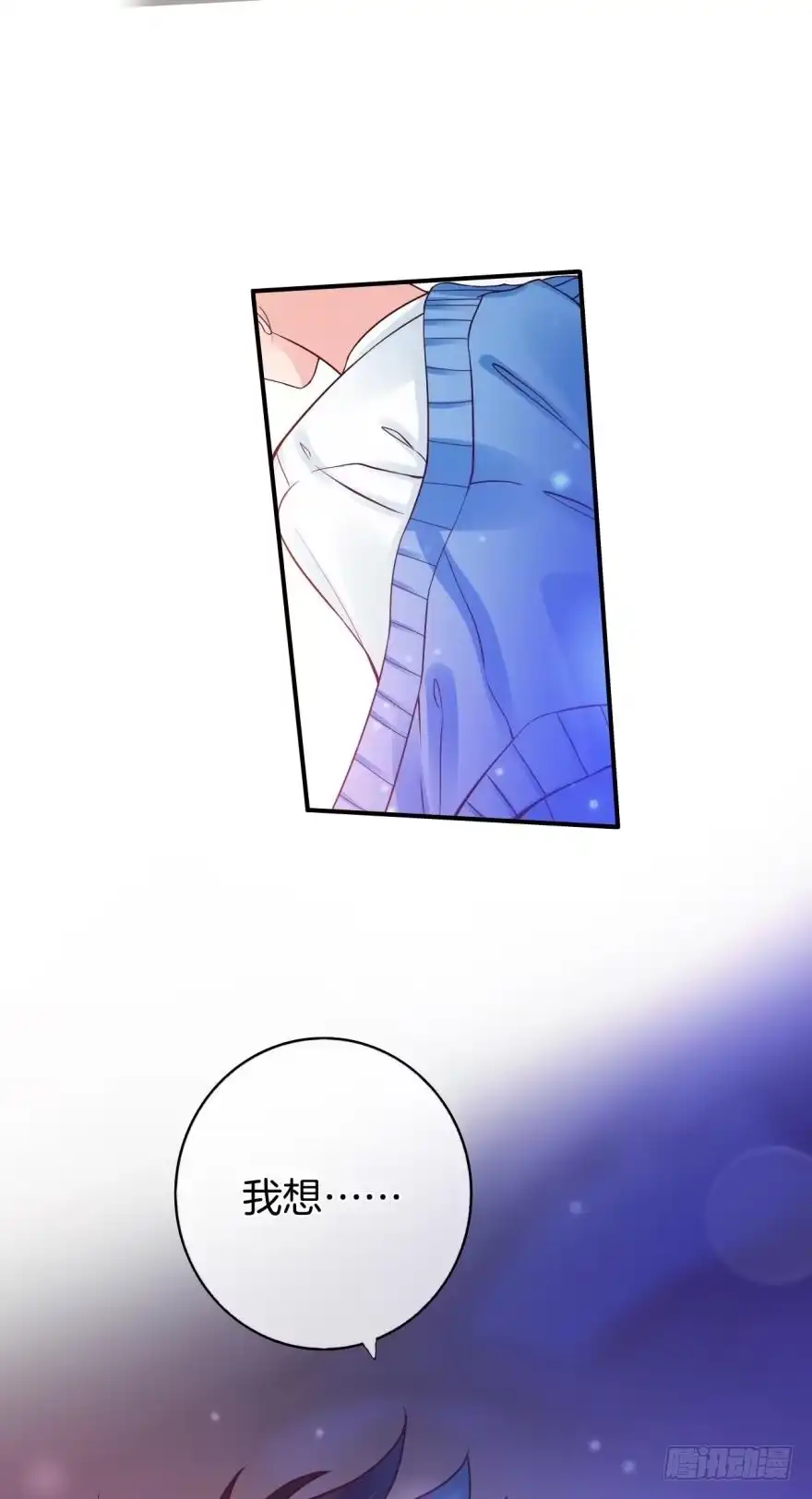 《情兽不要啊！》148话：做我此生唯一兽母 第41页