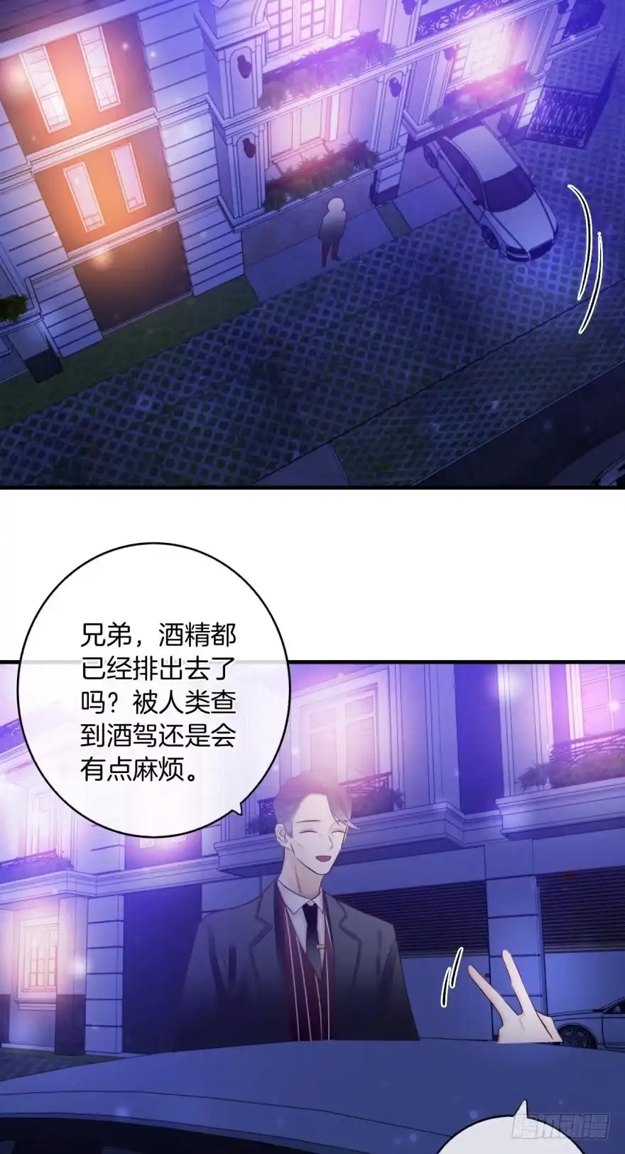 《情兽不要啊！》148话：做我此生唯一兽母 第23页
