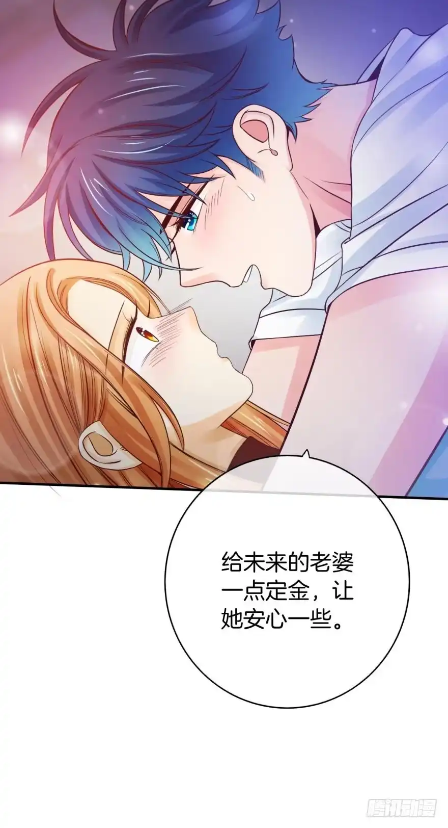 《情兽不要啊！》148话：做我此生唯一兽母 第42页