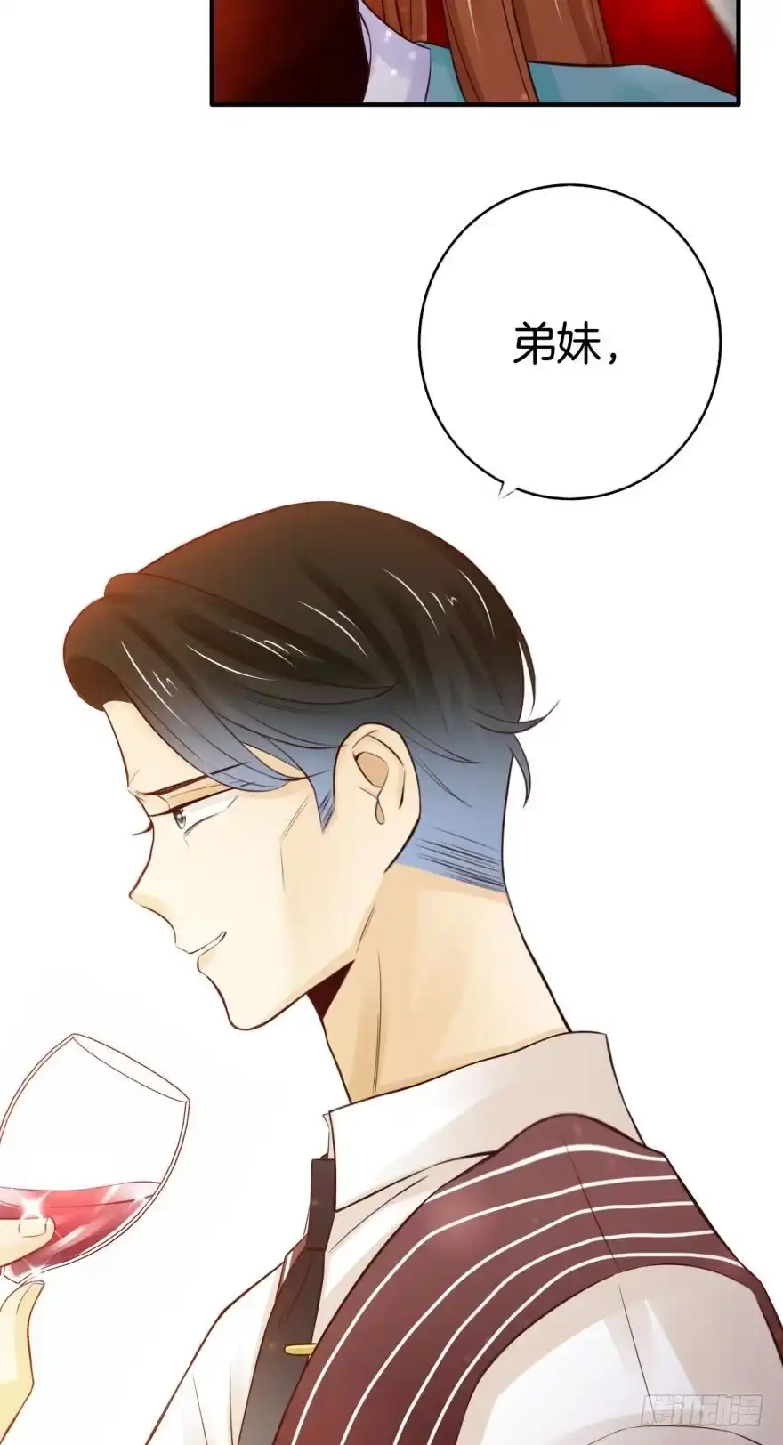 《情兽不要啊！》148话：做我此生唯一兽母 第15页