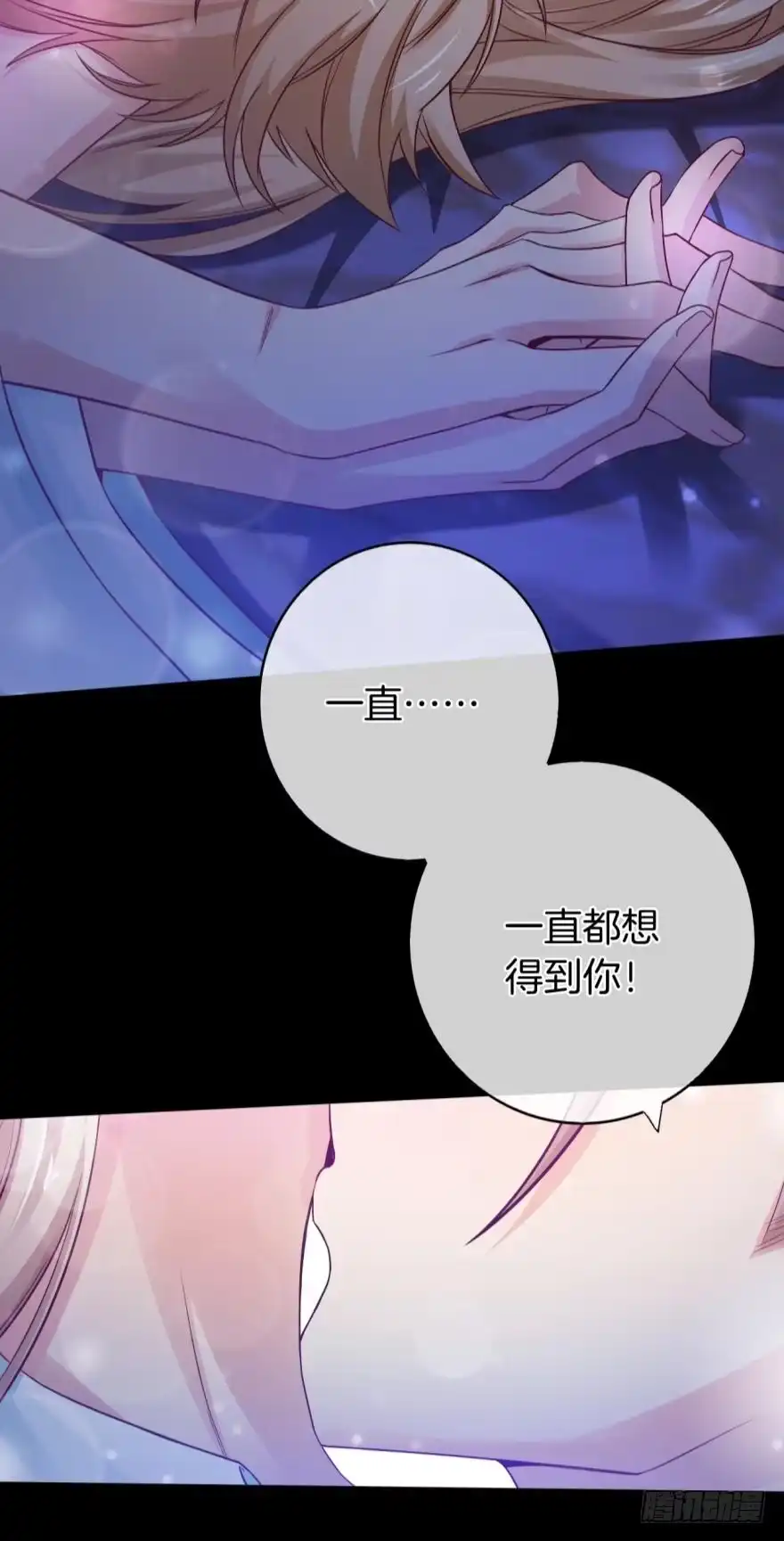 《情兽不要啊！》148话：做我此生唯一兽母 第4页