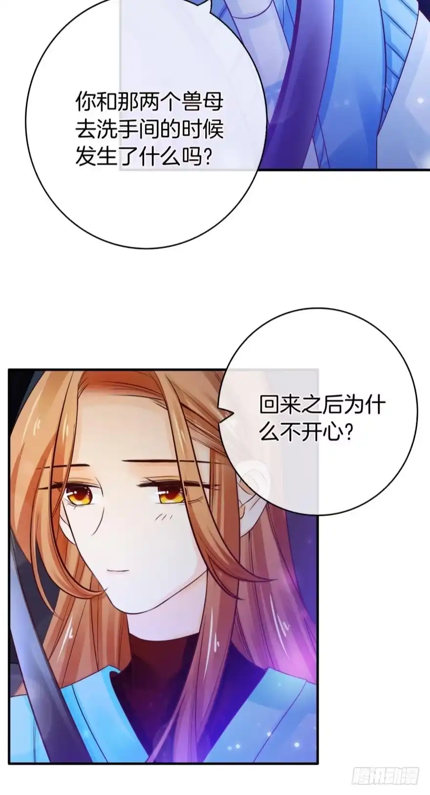 《情兽不要啊！》148话：做我此生唯一兽母 第28页