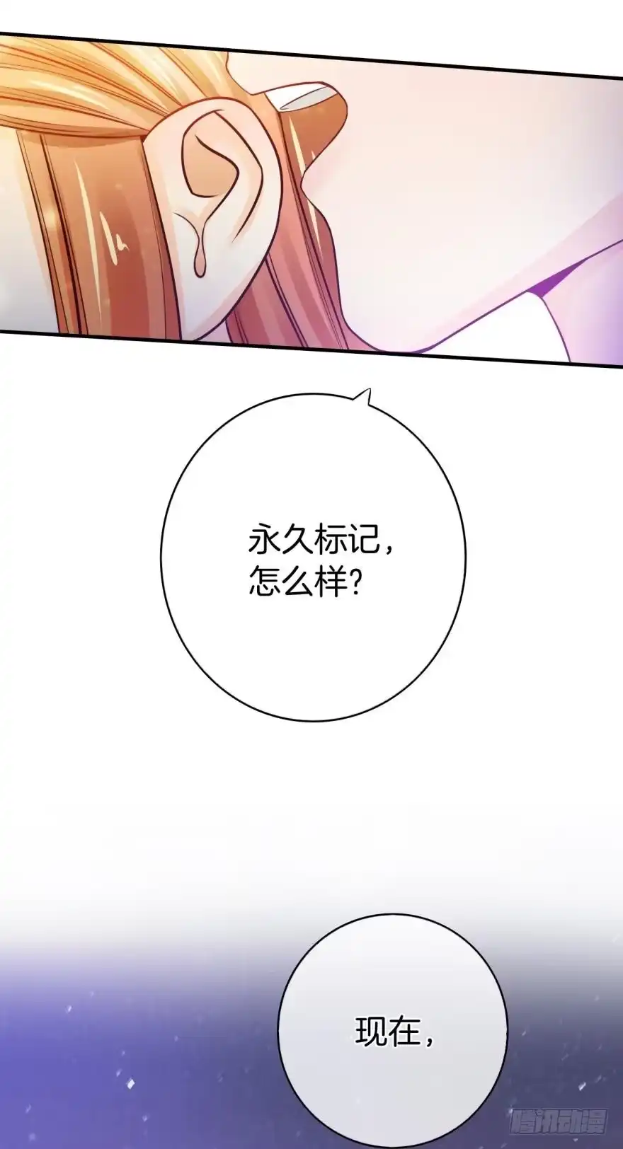 《情兽不要啊！》148话：做我此生唯一兽母 第43页