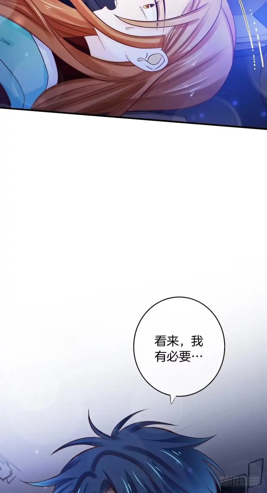 《情兽不要啊！》148话：做我此生唯一兽母 第35页