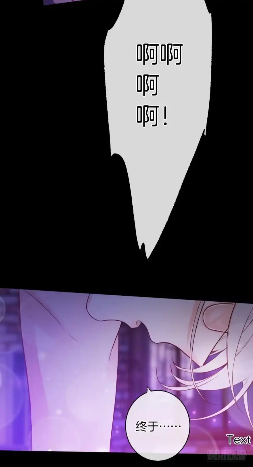 《情兽不要啊！》148话：做我此生唯一兽母 第8页