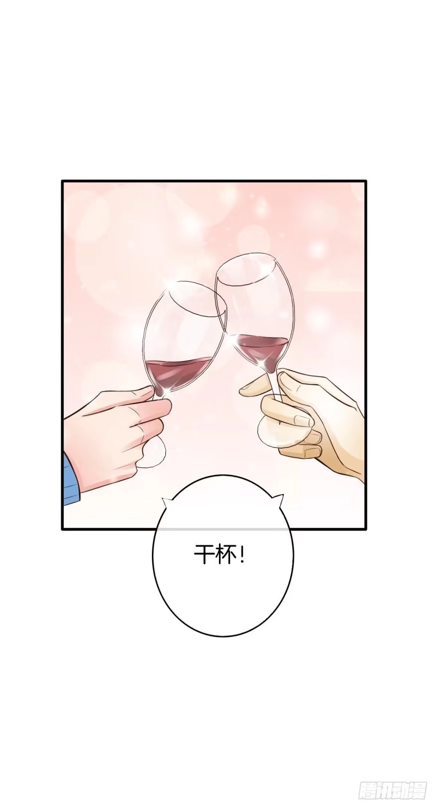 《情兽不要啊！》148话：做我此生唯一兽母 第21页