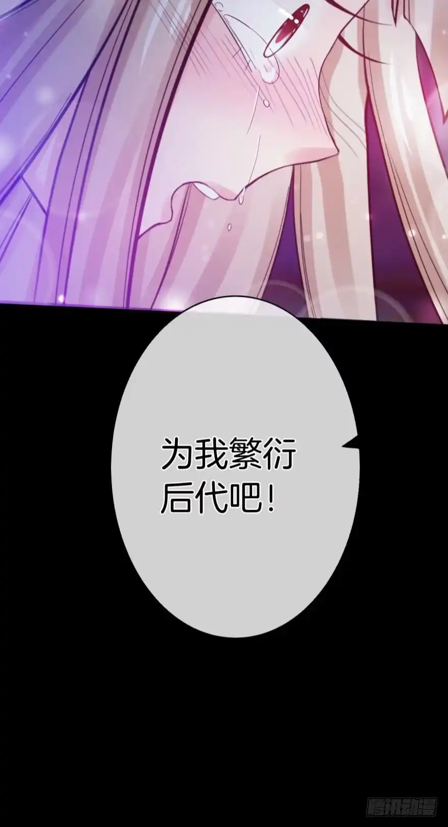 《情兽不要啊！》148话：做我此生唯一兽母 第12页