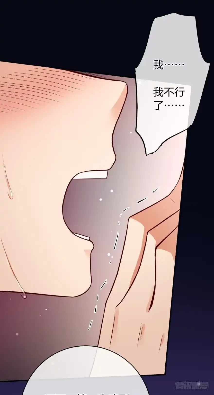《情兽不要啊！》149话：你上床睡吧 第2页