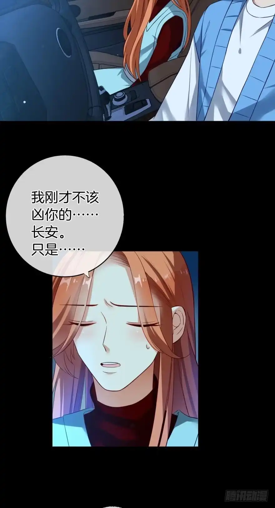 《情兽不要啊！》149话：你上床睡吧 第15页