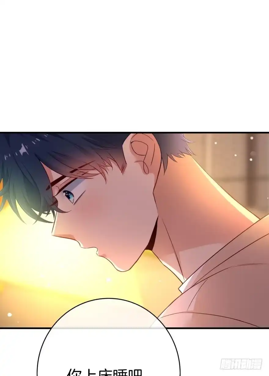 《情兽不要啊！》149话：你上床睡吧 第29页