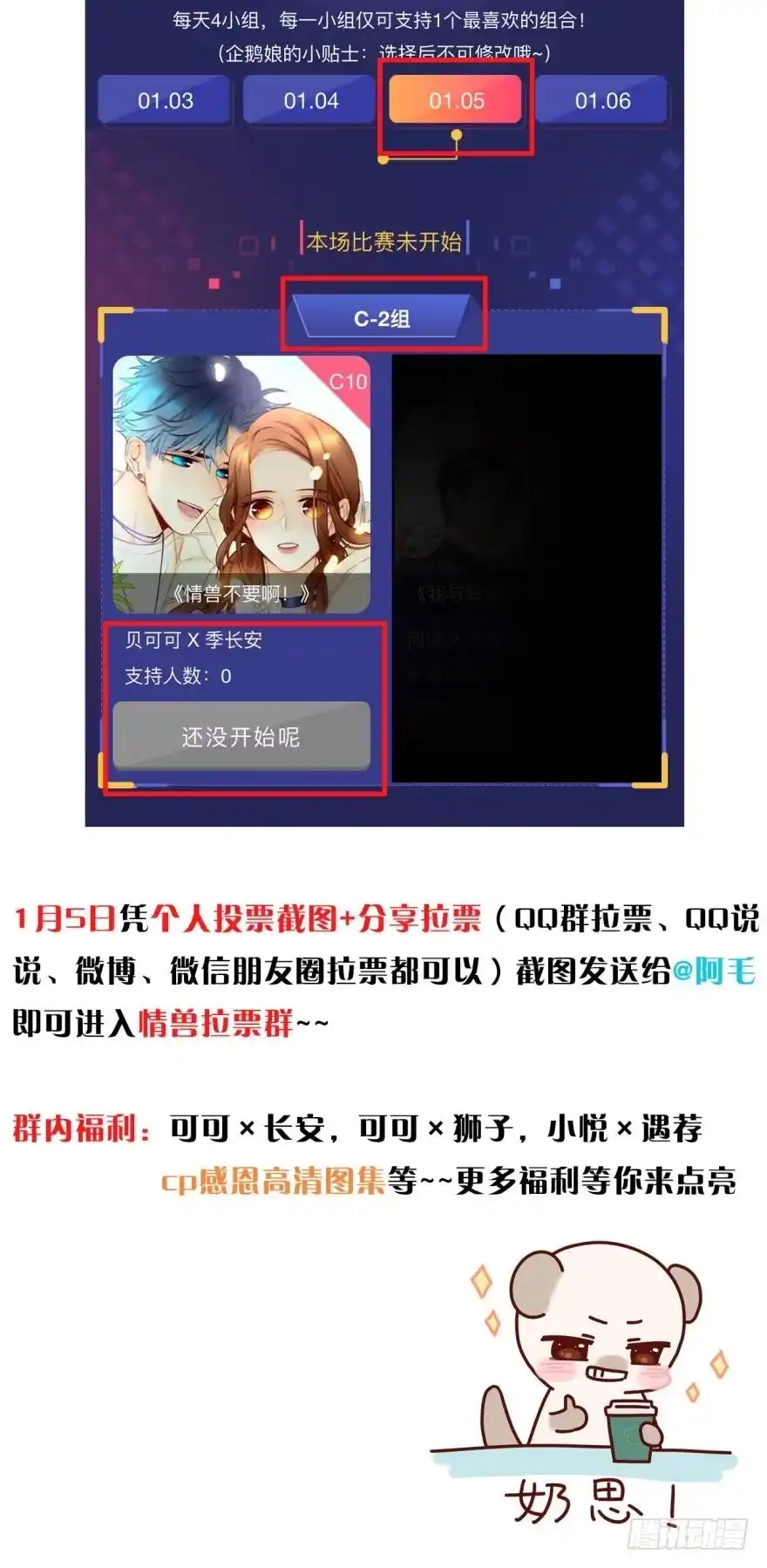 《情兽不要啊！》149话：你上床睡吧 第32页