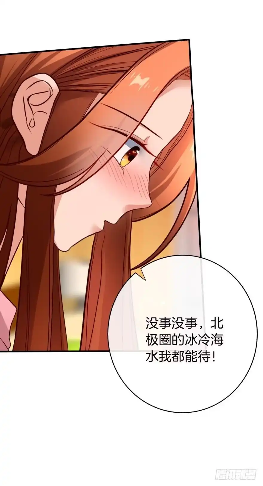 《情兽不要啊！》149话：你上床睡吧 第27页