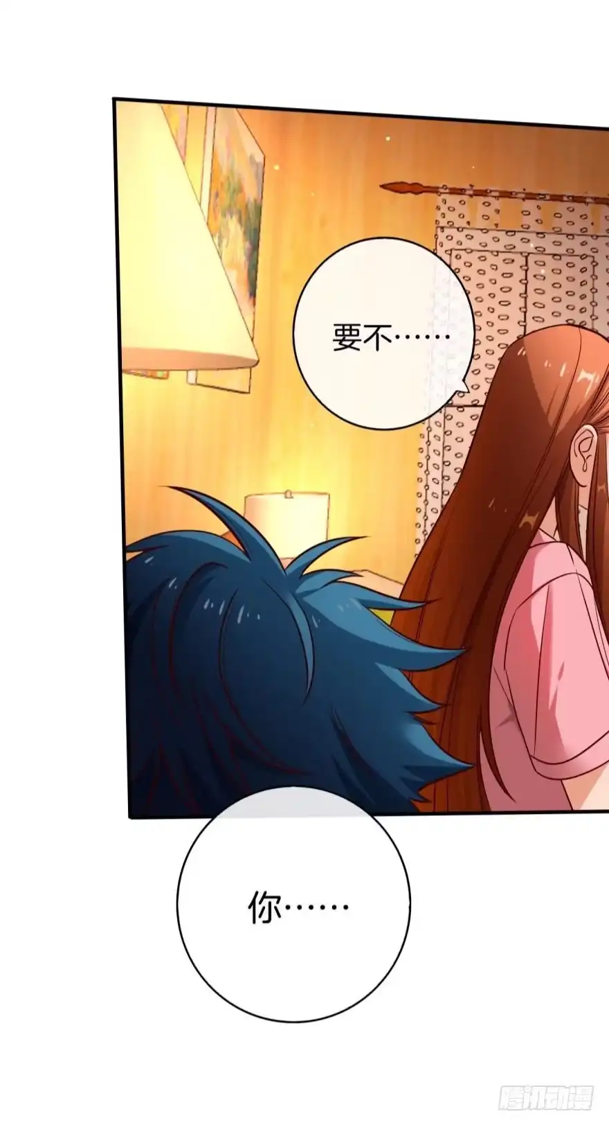 《情兽不要啊！》149话：你上床睡吧 第28页