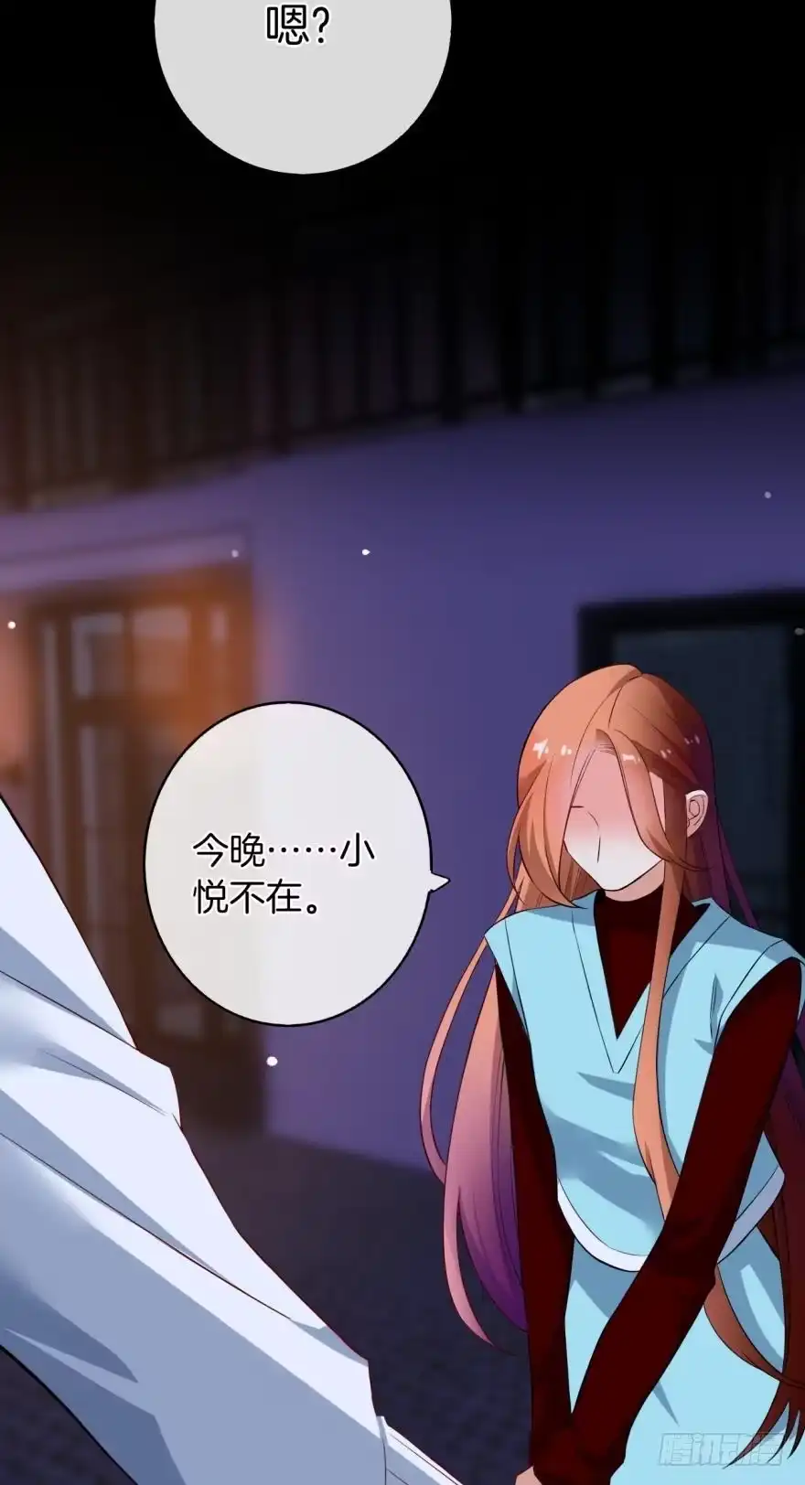 《情兽不要啊！》149话：你上床睡吧 第22页