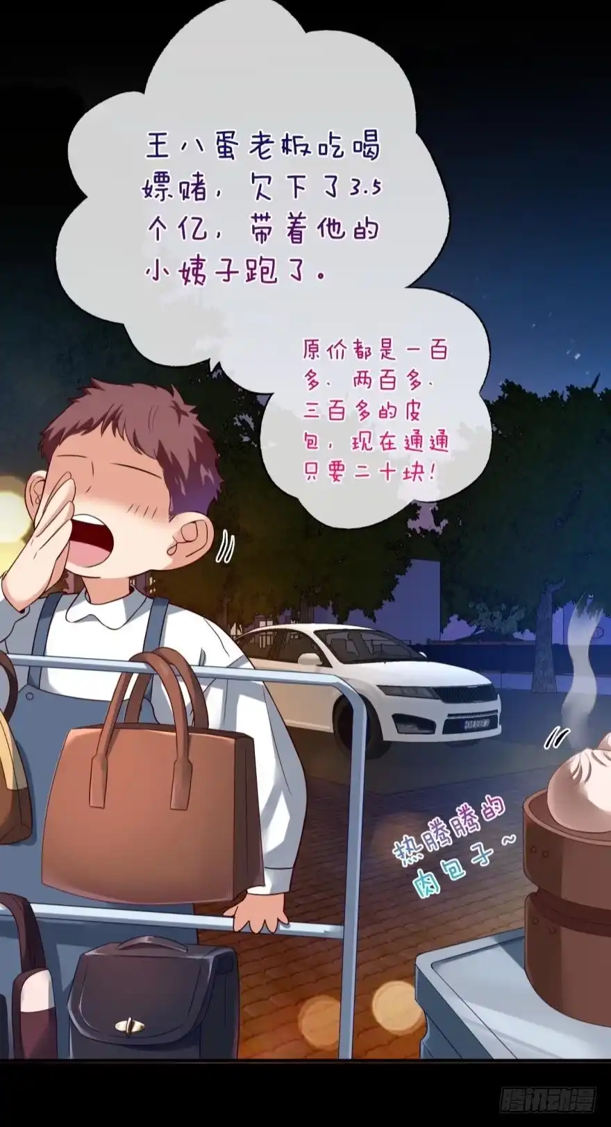《情兽不要啊！》149话：你上床睡吧 第16页