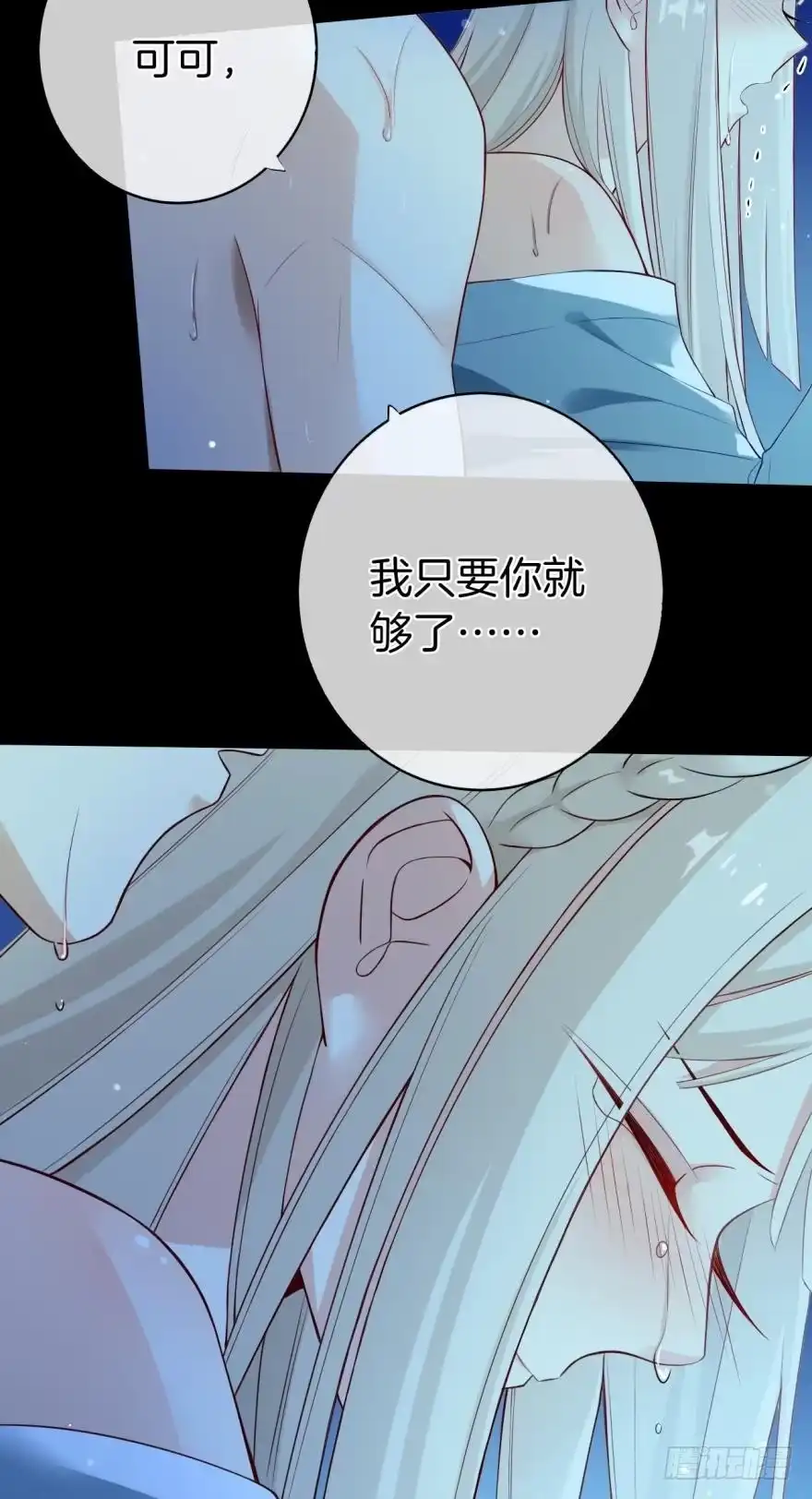 《情兽不要啊！》149话：你上床睡吧 第6页