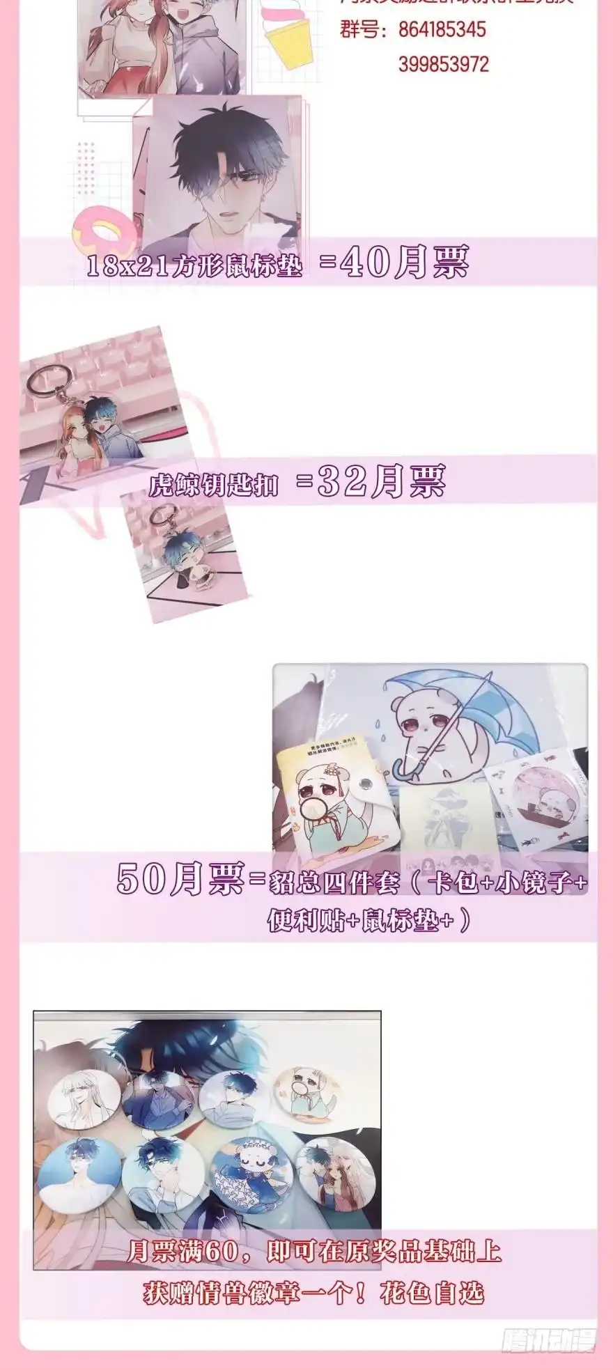 《情兽不要啊！》150话：睡觉吧！ 第40页