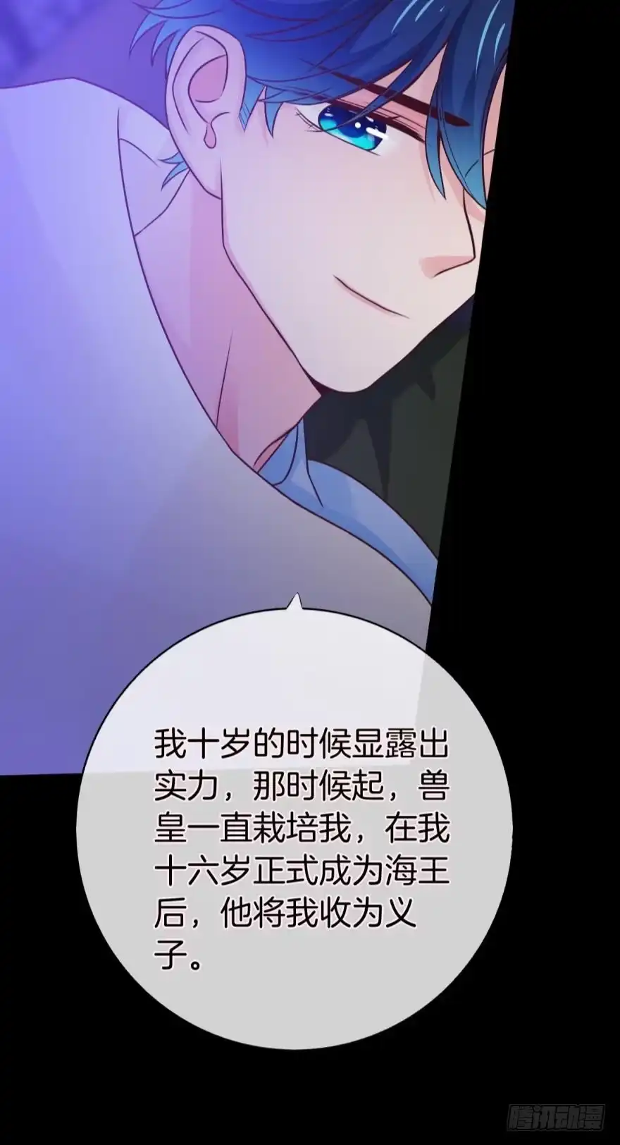 《情兽不要啊！》150话：睡觉吧！ 第12页