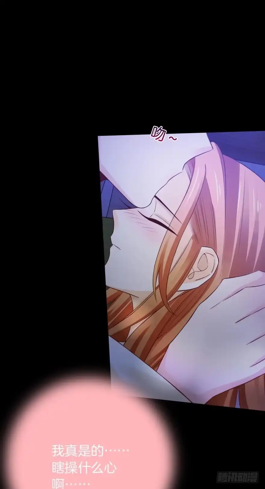 《情兽不要啊！》150话：睡觉吧！ 第21页