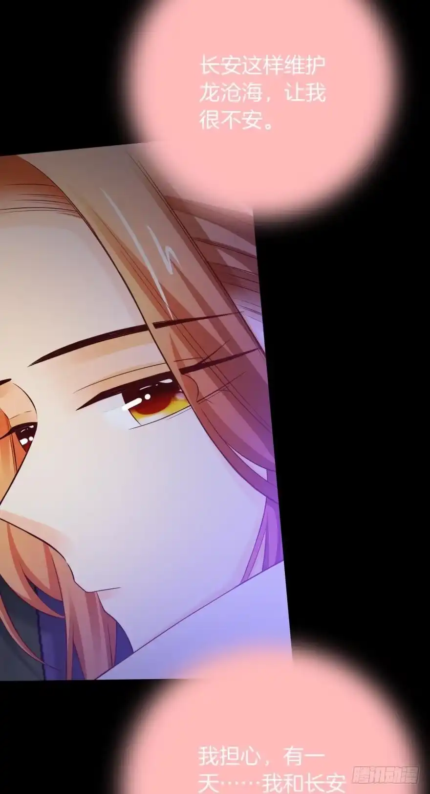 《情兽不要啊！》150话：睡觉吧！ 第14页