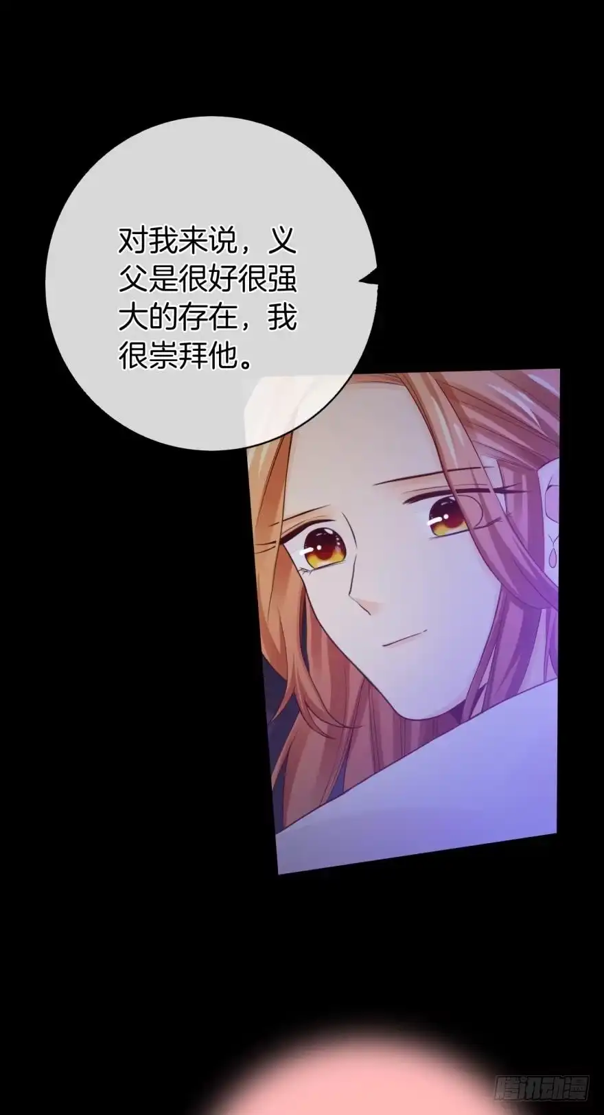 《情兽不要啊！》150话：睡觉吧！ 第13页