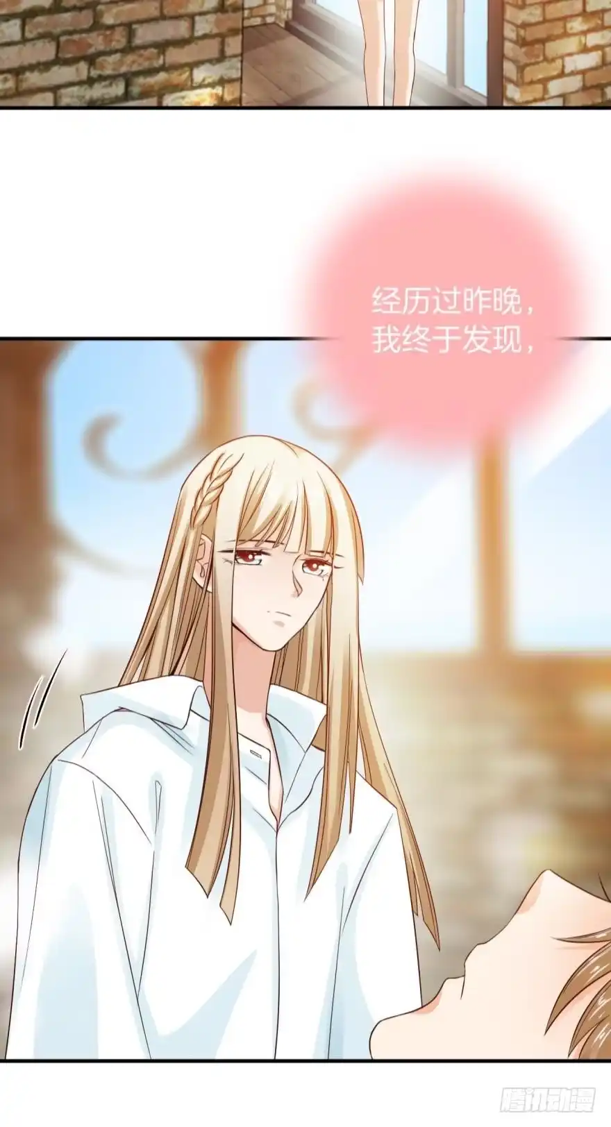 《情兽不要啊！》150话：睡觉吧！ 第28页