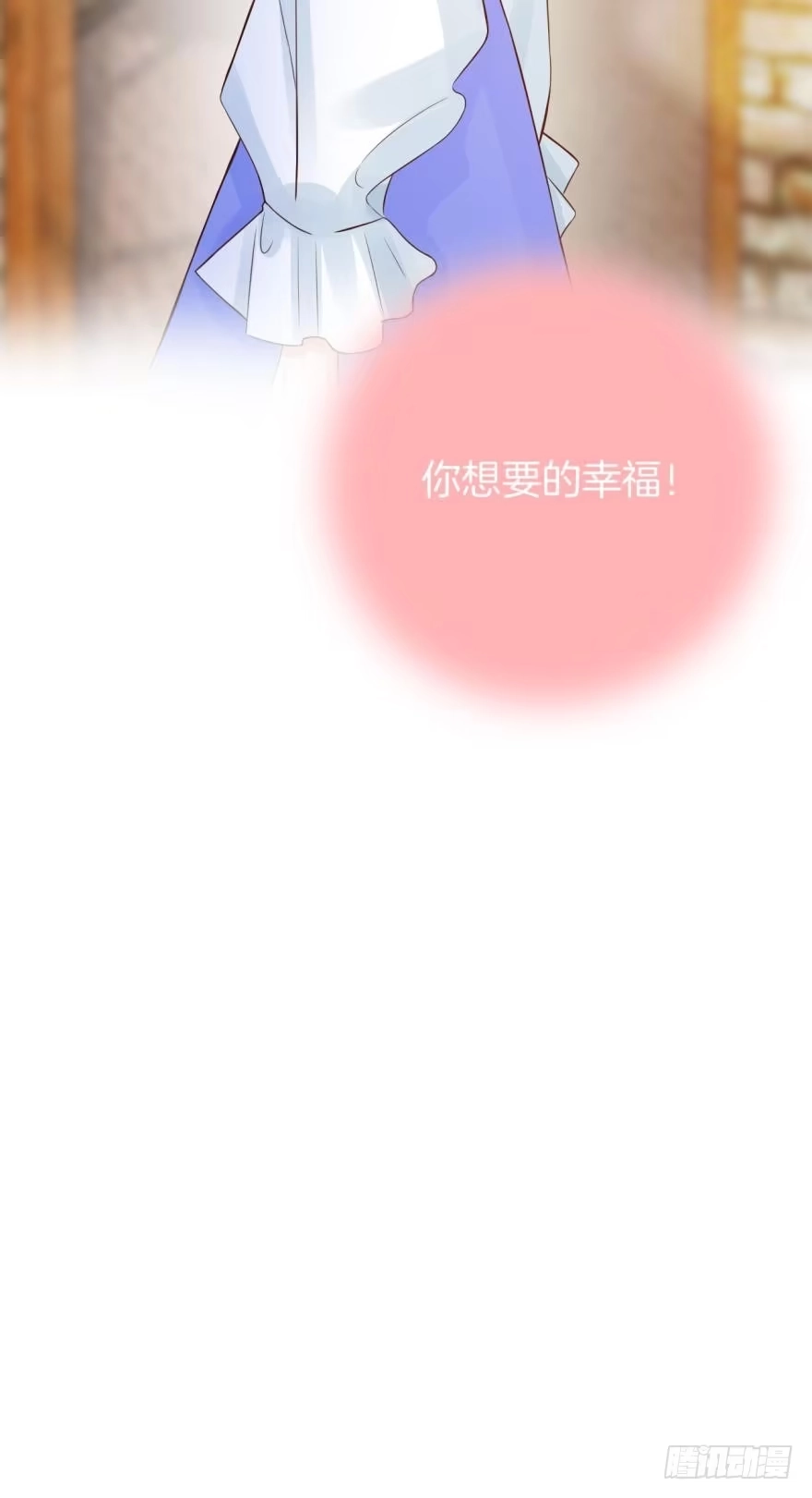 《情兽不要啊！》150话：睡觉吧！ 第38页