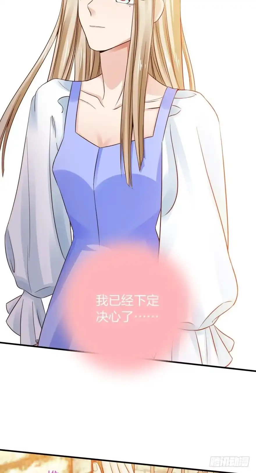 《情兽不要啊！》150话：睡觉吧！ 第35页