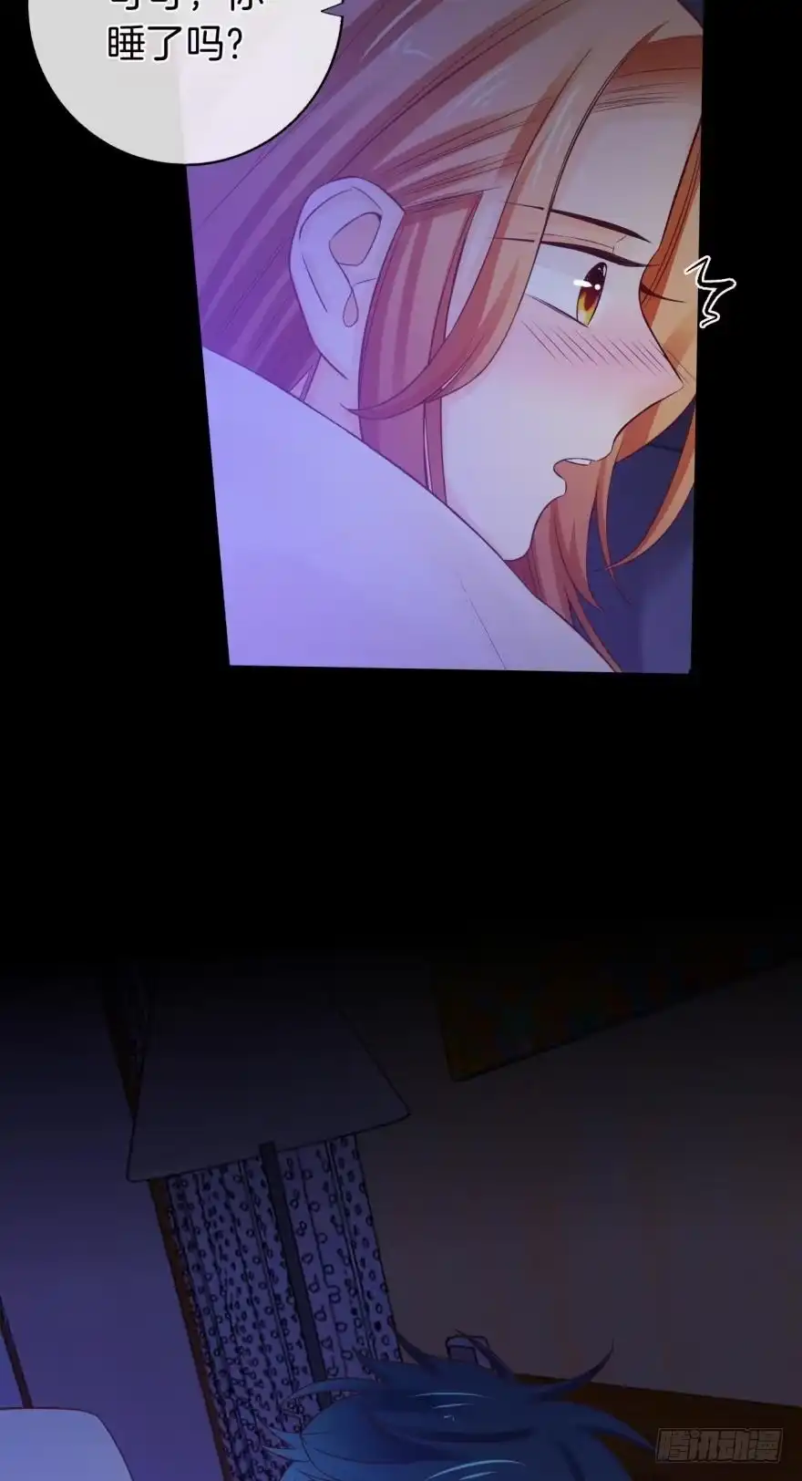 《情兽不要啊！》150话：睡觉吧！ 第6页