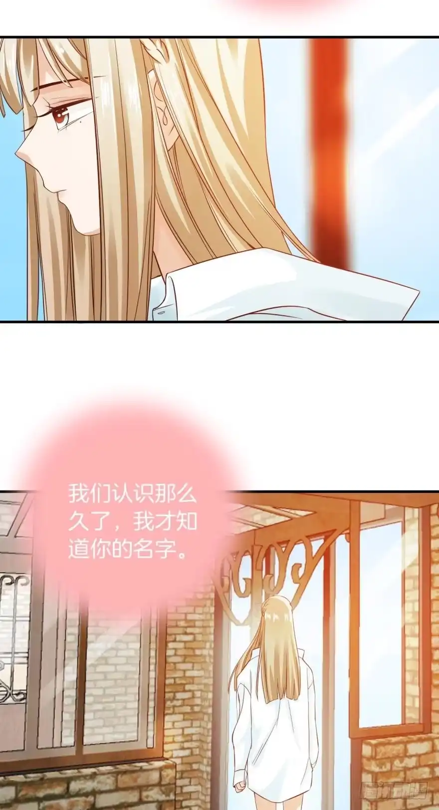 《情兽不要啊！》150话：睡觉吧！ 第27页