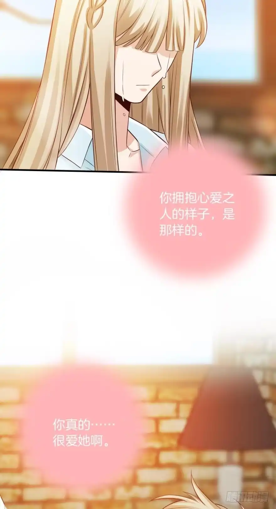 《情兽不要啊！》150话：睡觉吧！ 第30页